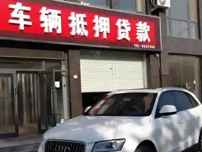 蓝田不押车贷款办理条件是什么？